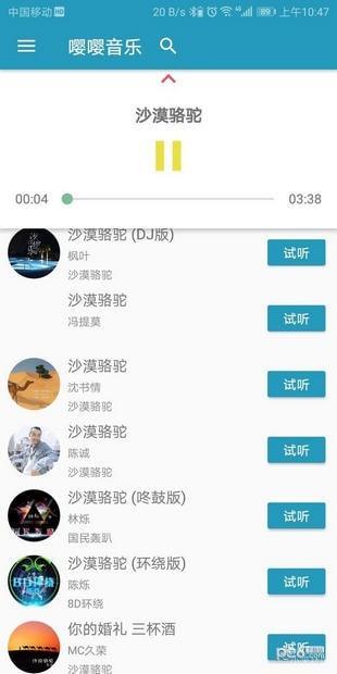 嘤嘤音乐  v2.8图1