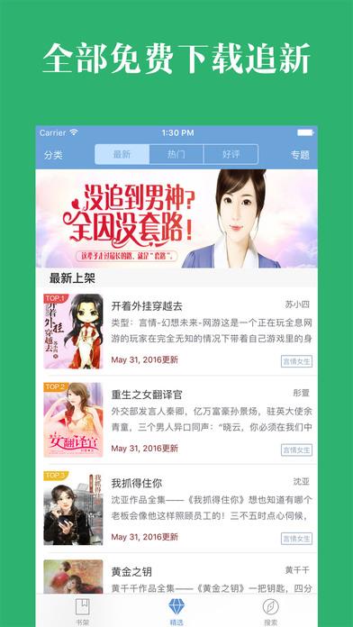 免费书旗小说破解版APK