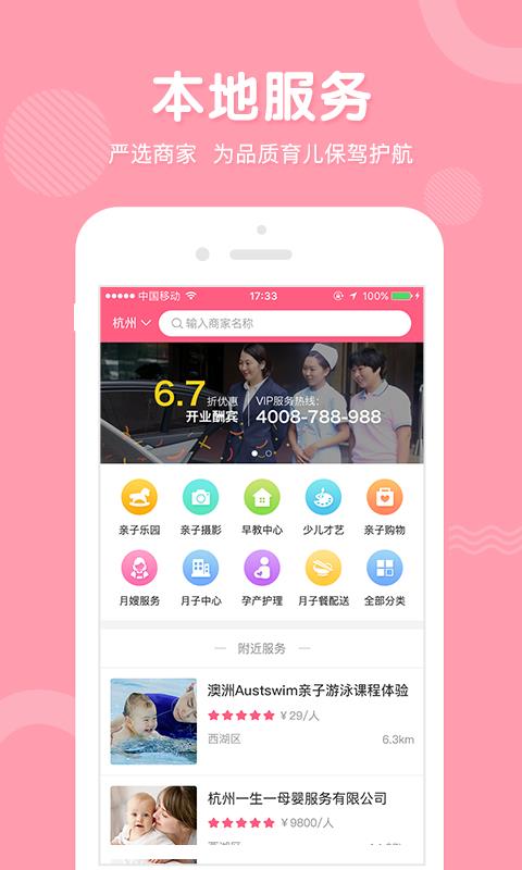 柚柚育儿怀孕母婴  v7.2.0图4