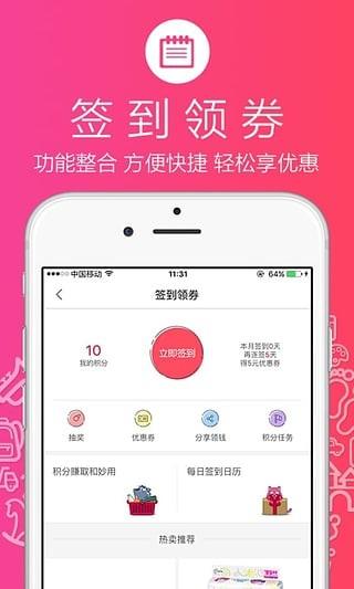 速普母婴  v5.6.9图2