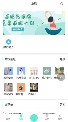 颜站  v1.5.3图3