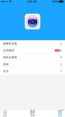 悦轻松  v2.0.6图4