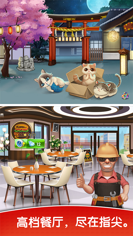 天天爱烹饪  v1.0.2图4
