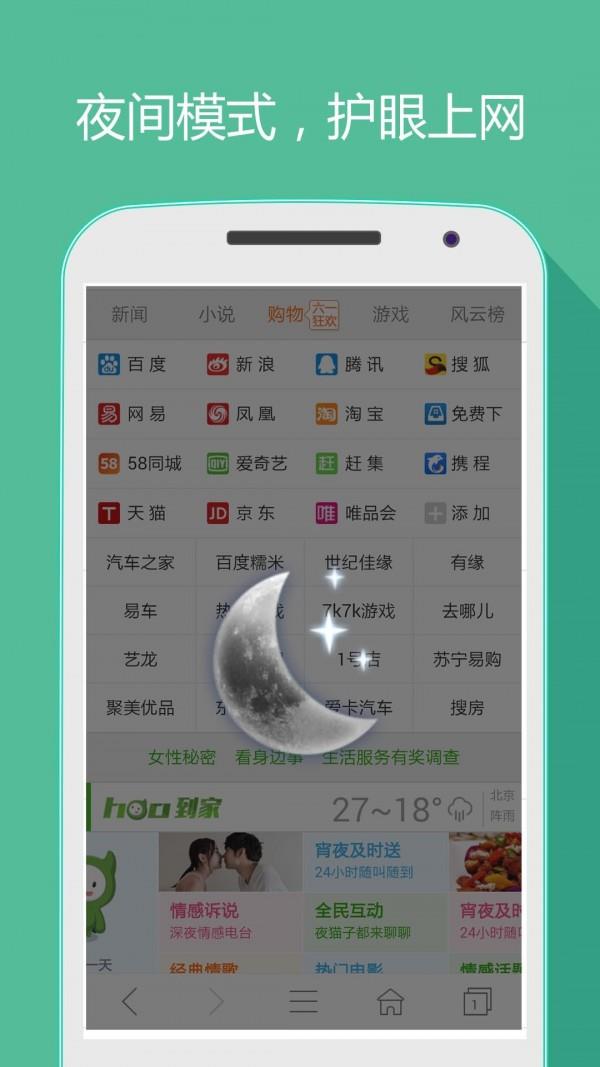 hao网址大全  v5.0.3图5