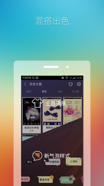 91通讯录  v2.9.2图2