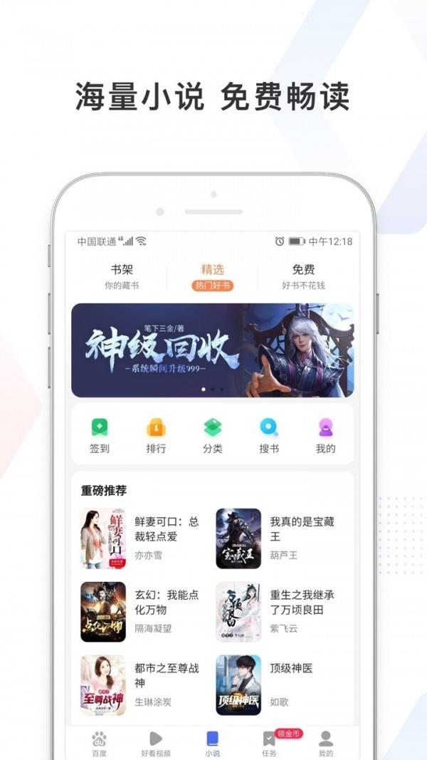 百度极速版  v5.36.5.10图3