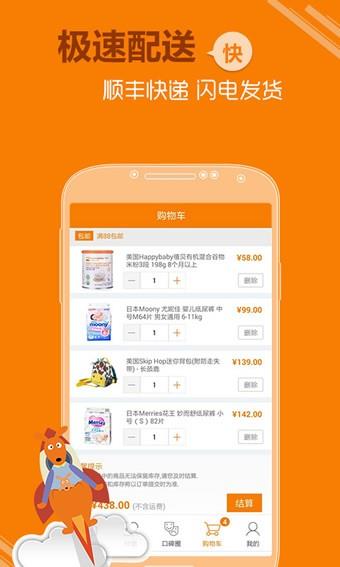 世界婴童网  v2.3.2图4