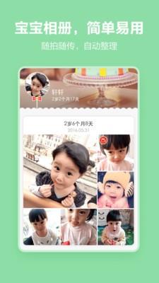 妈妈日记  v3.1.4图1