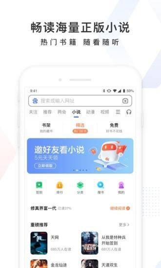 百度搜索  v13.17.0.11图5