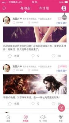 咪桃  v2.597图5