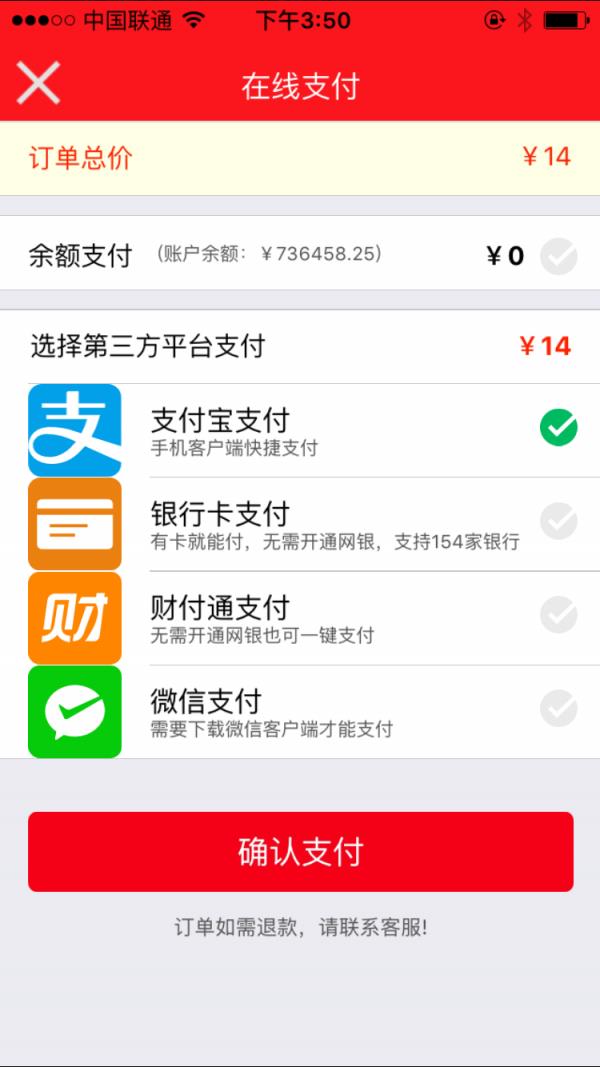 美时外卖  v1.2图4