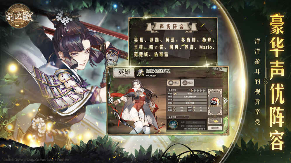 时之歌果盘版  v1.0图2