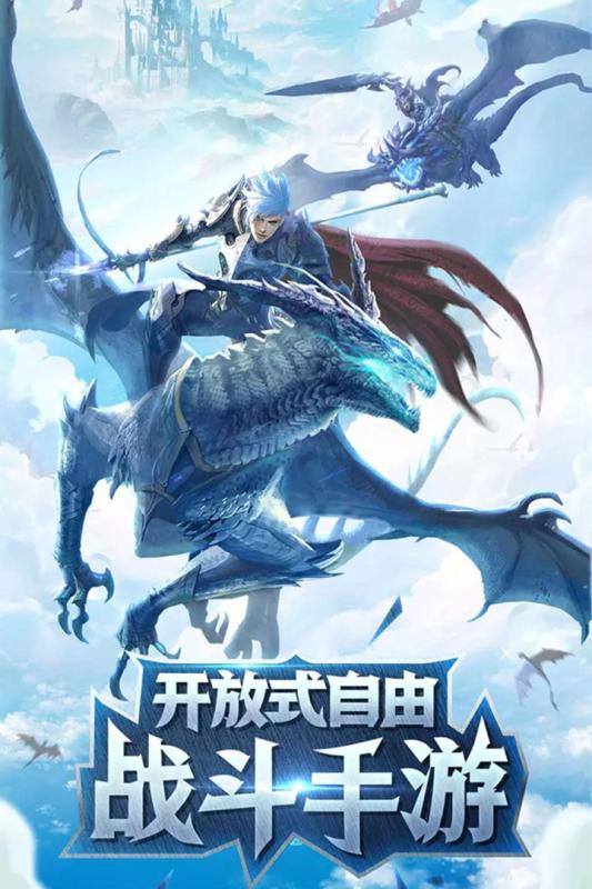 众神之域九游版  v1.2.30图1