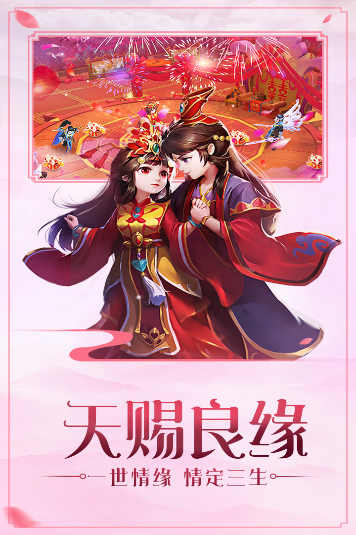 御仙缘手游九游版  v0.1.26.10图2