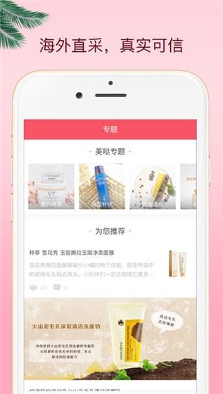 美哒  v1.1.0图4