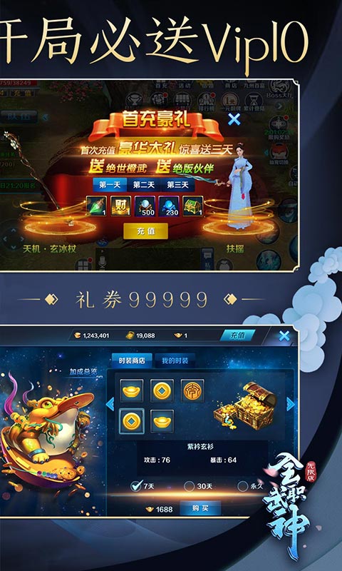 全职武神无限版  v1.0.4图2