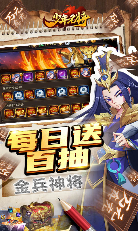 少年名将bt版  v1.2.6图4