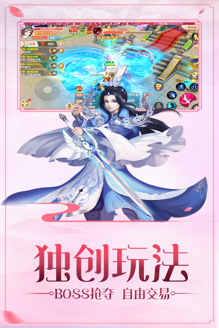 御仙缘手游九游版  v0.1.26.10图4