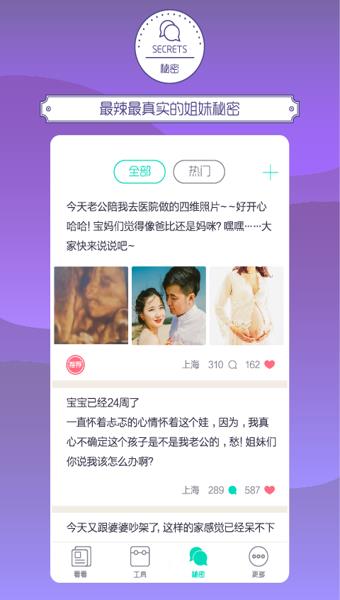 加丁妈妈  v4.0图5