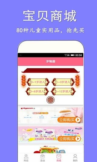 育龄军  v00.01.0001图3