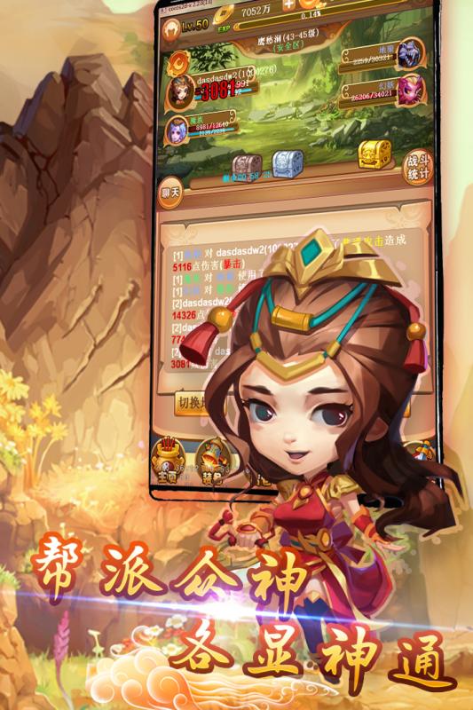 大圣神威九游版  v1.0.2图3