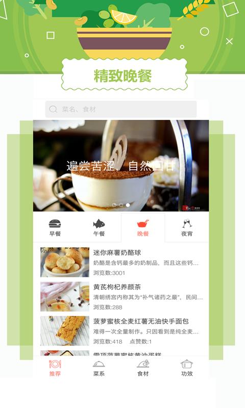 外婆菜谱  v3.0.2图3