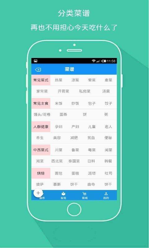 美食零距离  v1.0.5图3