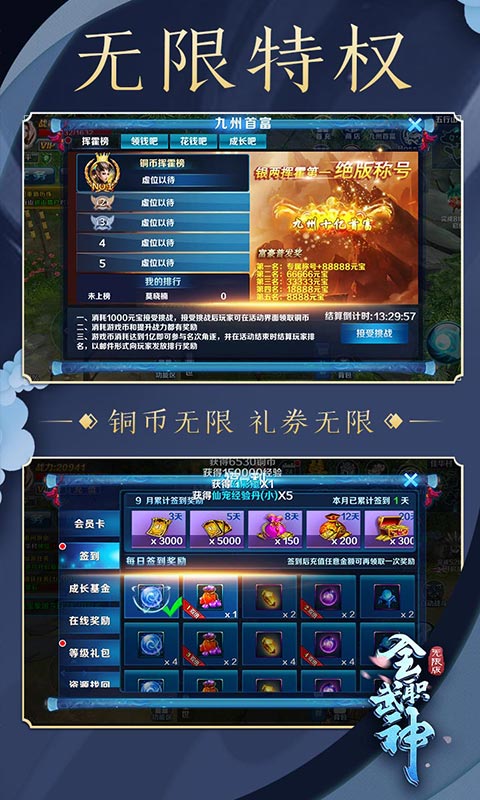 全职武神无限版  v1.0.4图5