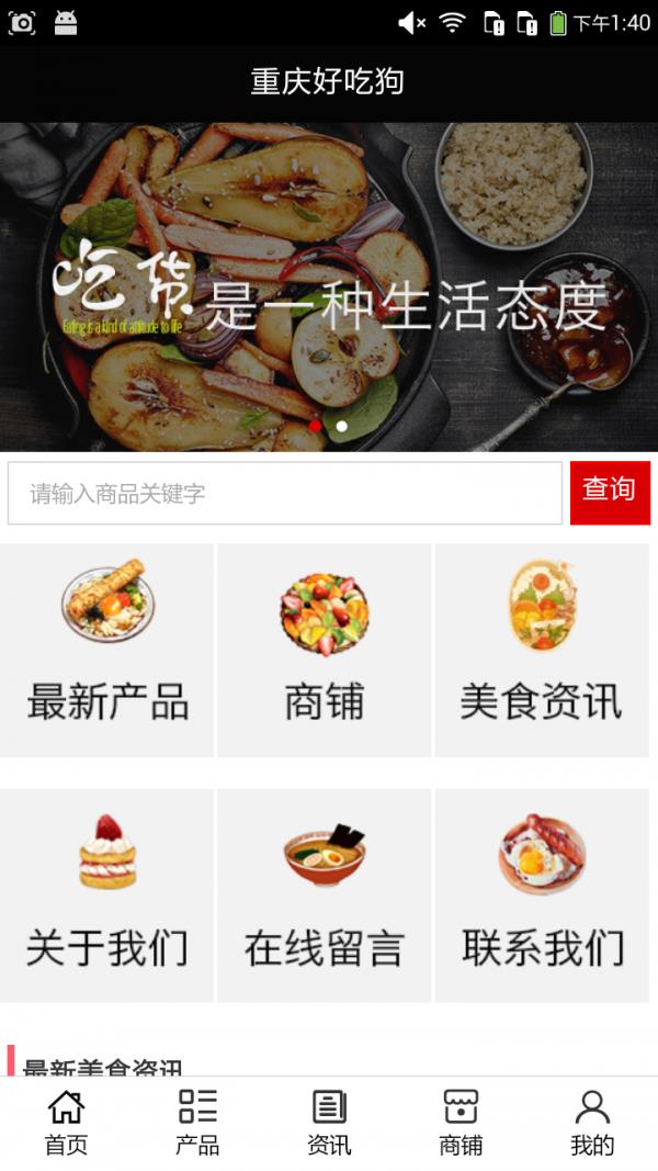 重庆好吃狗  v6.0.0图1