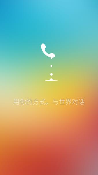 91通讯录  v2.9.2图5