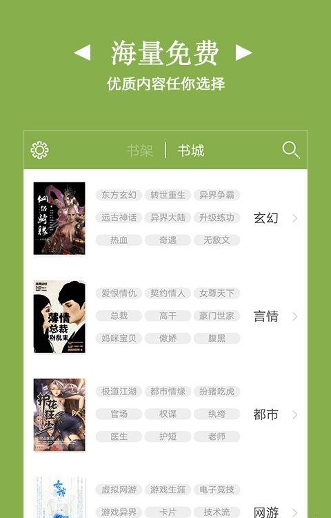 TXT免费小说安卓版  v1.8.4图4