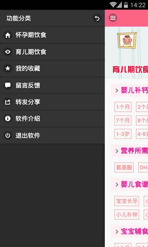 育儿饮食宝典  v1.7.5图4