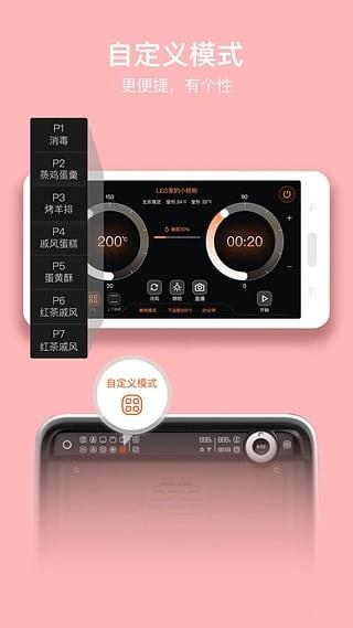 烤圈  v2.20.2图4