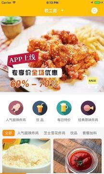 咕咕韩式炸鸡  v1.9.10图2