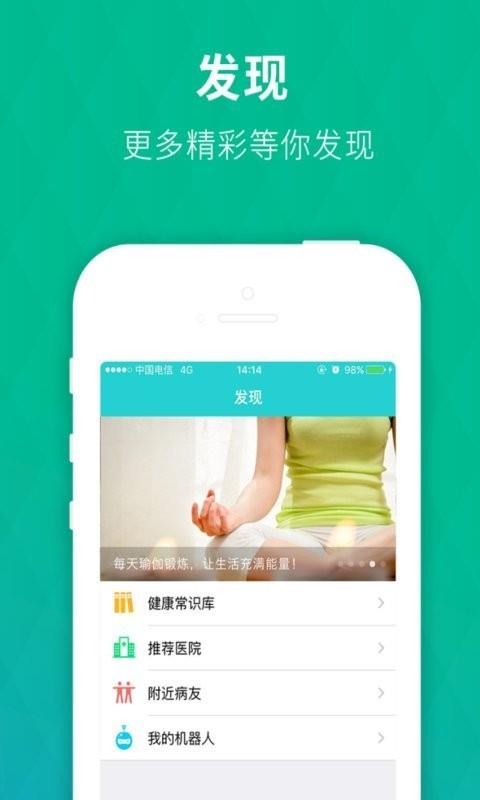 心友  v1.2.1图4