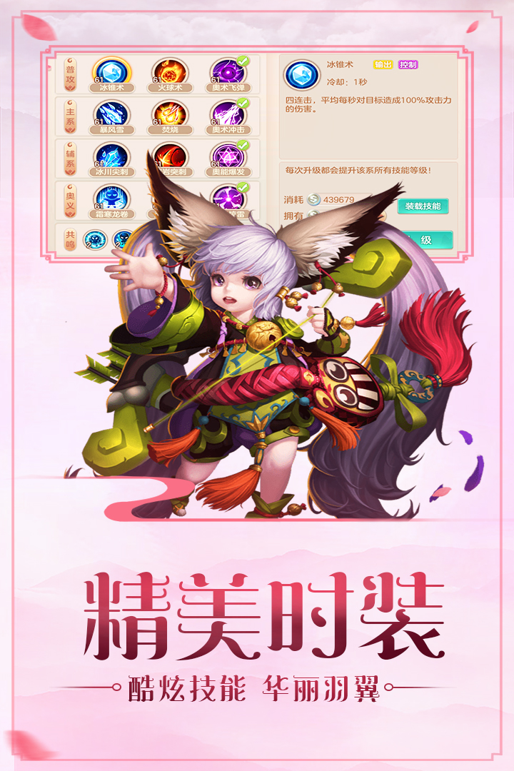 御仙缘手游九游版  v0.1.26.10图1
