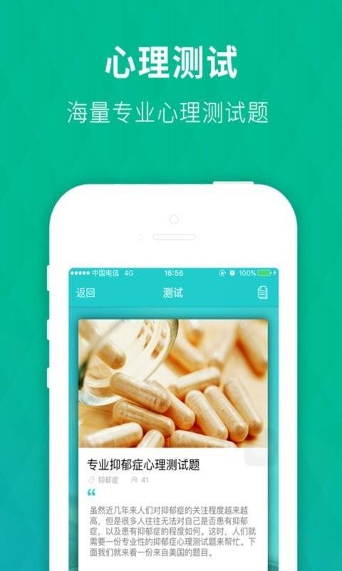 心友  v1.2.1图3