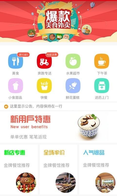 热度外卖  v1.3.10图3