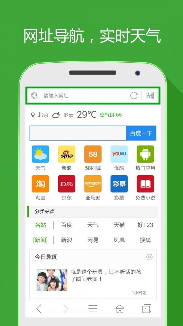 hao网址大全  v5.0.3图1