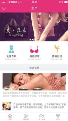 咪桃  v2.597图4
