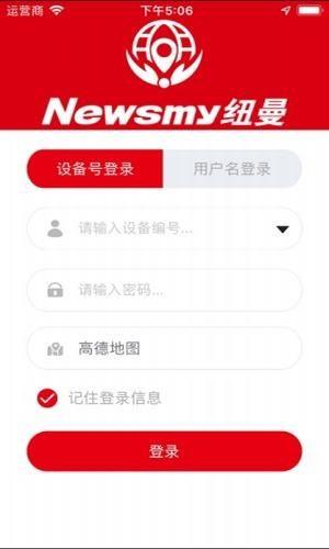 纽曼守护  v1.0.1图1