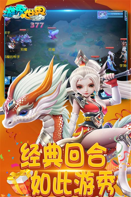 游秀世界九游版  v1.0.19图4