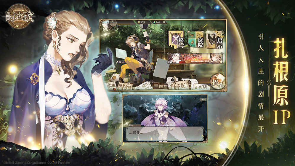 时之歌果盘版  v1.0图5