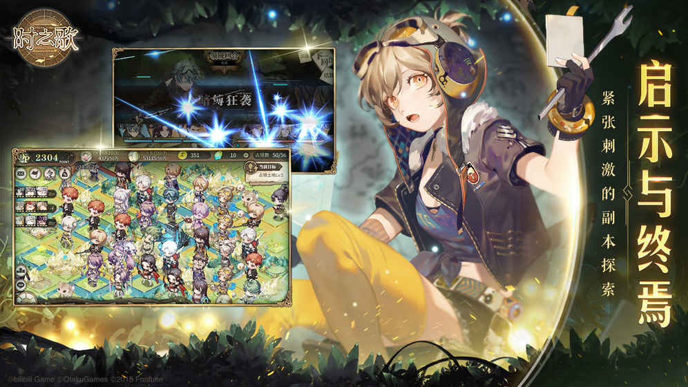 时之歌果盘版  v1.0图4