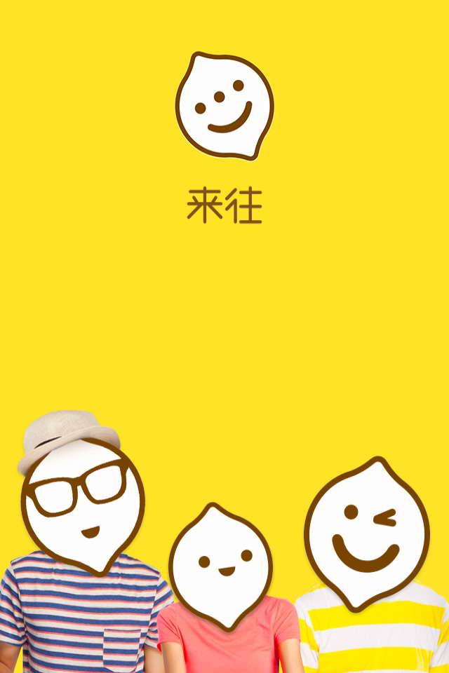 来往好友  v6.2.2图1