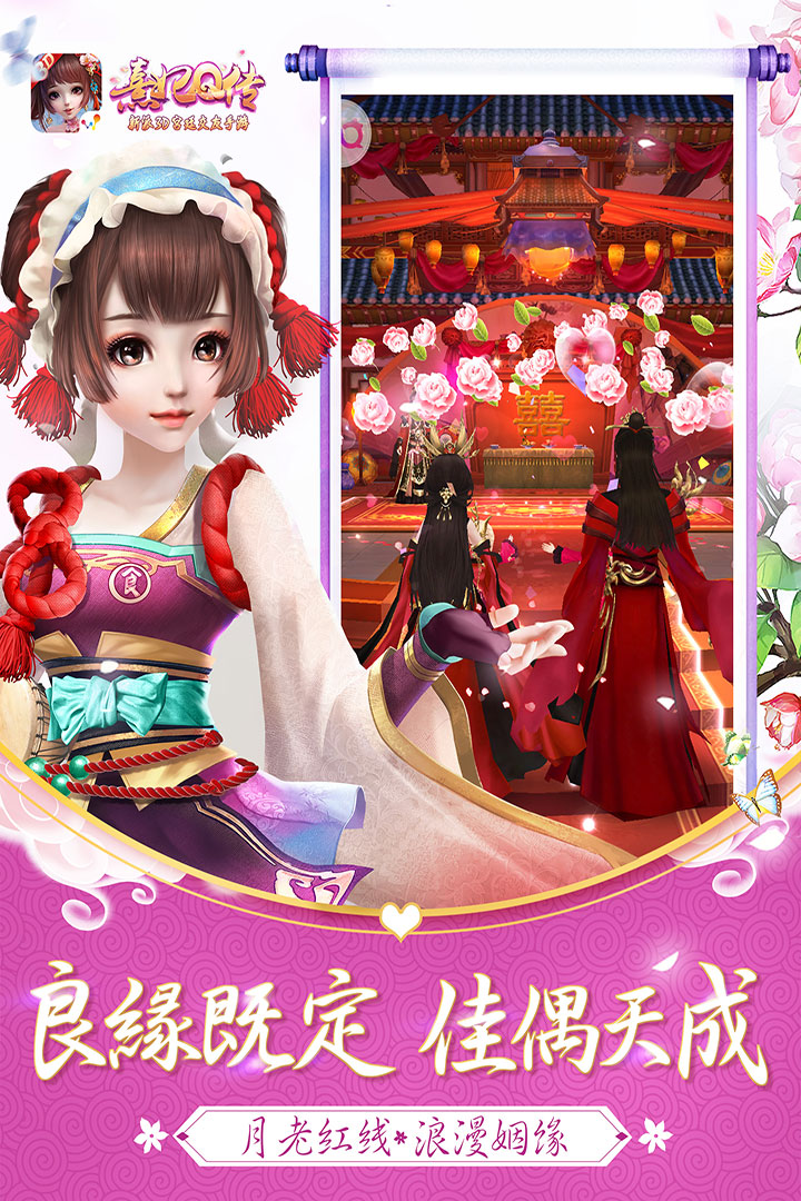 熹妃Q传oppo平台  v2.1.6.0图2