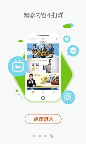 聊球吧  v1.9.4图2