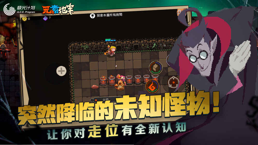 元素地牢九游版  v1.0图1