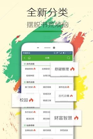 小说达人安卓版  v5.9.24.10图1