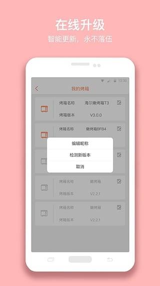 烤圈  v2.20.2图5